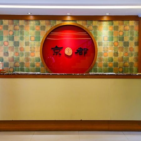 Kyoto Spring Hotel Тайбэй Экстерьер фото
